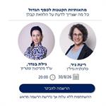 מהאותיות הקטנות לכסף הגדול: הלוואת קבלן-הטבה או מלכודת?
