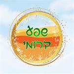 שפע דרומי מארחים.ות אונליין את רות זינדר