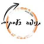 "תופסים תנופה" עם רועי ישככר, פתרונות שיווק דיגטלי ופיתוח עיסקי