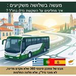 מעשה ב-3 משקיעים. השקעות נדל"ן בפורטוגל, יוון, קפריסין וספרד