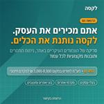 לקדם אתר בגוגל וב-AI בעצמכם עם לקסה
