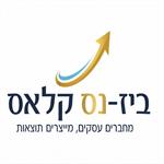 ***ביז-נס קלאס מארחים את גלי רוזנברג - מטפלת בבעיות תנועה וכאב***
