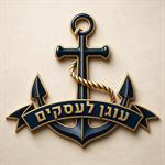 קבוצת עוגן לעסקים מארחת את קרן מרקס