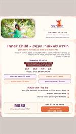 הילדה שמאחורי העסק