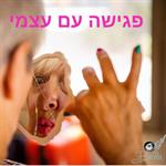 איך לחזור לעצמך גם כשהחיים לא עוצרים
