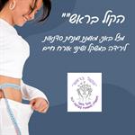 סדנת "לרזות בקלי קולות"