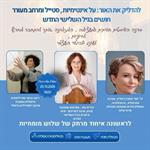 להדליק את האור: על אינטימיות, סטייל ומרחב מעורר חושים בגיל השלישי החדש