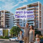 איך (עדיין) אפשר להגיע לדירה מבלי להתרושש