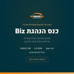 כנס הנהגת Biz - חוגגים מנהיגות, הובלה וצמיחה