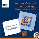 טיפים להשתתפות בפגישות זום