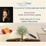 יחסים עם כסף: ממועקה והישרדות לריפוי וצמיחה