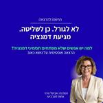 מניעת דמנציה