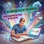 מיומנו של טכנאי מחשבים: הכלים שיעשו לכם חיים קלים