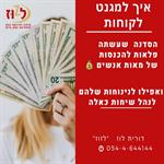 איך למגנט לקוחות בטלפון  ⁉ הסדנה שתכניס לך כסף 💜
