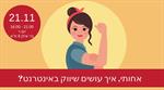 אחותי, איך עושים שיווק דיגיטלי?