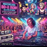 שעה של נוסטלגיה: מהם השירים שהכי ריגשו אותנו בשנות ה 80 ?