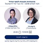 מהאותיות הקטנות לכסף הגדול