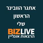 אתגר הוובינר הראשון שלי מפגש 3/3