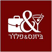 bizנס&פלז'ר