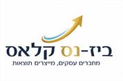 ביז-נס קלאס