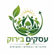 עסקים בירוק