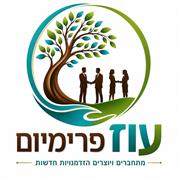 עוז פרימיום