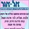 יצחק  זוסים