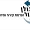 יצחק  גולן