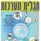 מאיר  בן הרוש