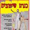 מאיר  נ