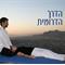 איל  שני