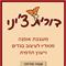 דורית  צ'יני