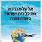 אביגד  בעדני