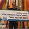 אליעזר  ממן