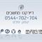 יצחק  יפלח