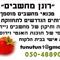 רונן  וולר