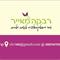 רבקה  מאייר