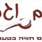 אביגיל  גבע