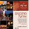 עדי  נדלר עיצוב ארועים