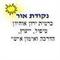 כרמית  ירון