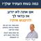 רונן  יסף