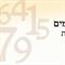 דורית  רחמים