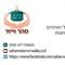 סהר  וייזר