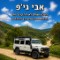 אבי  מושיוב