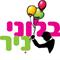 אביטל  שכטר