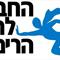 החברה להזזת  הרים