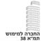 החברה למימוש  תמא