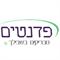 פדנטים  ניקיון משרדים