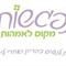 מיכל  חרמוני