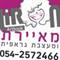 לירון  צוברי
